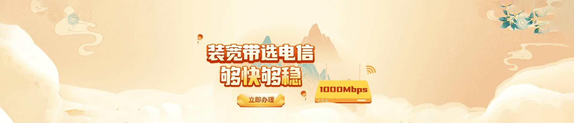 大丰区电信宽带