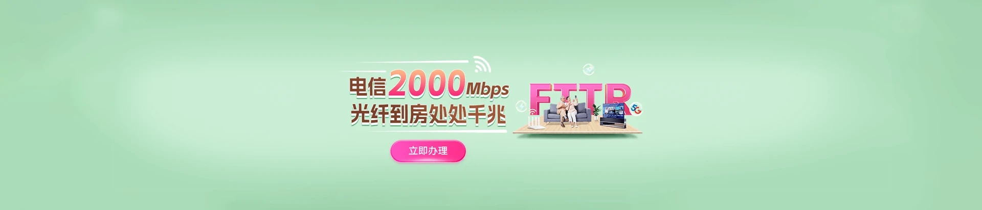 大丰区电信宽带