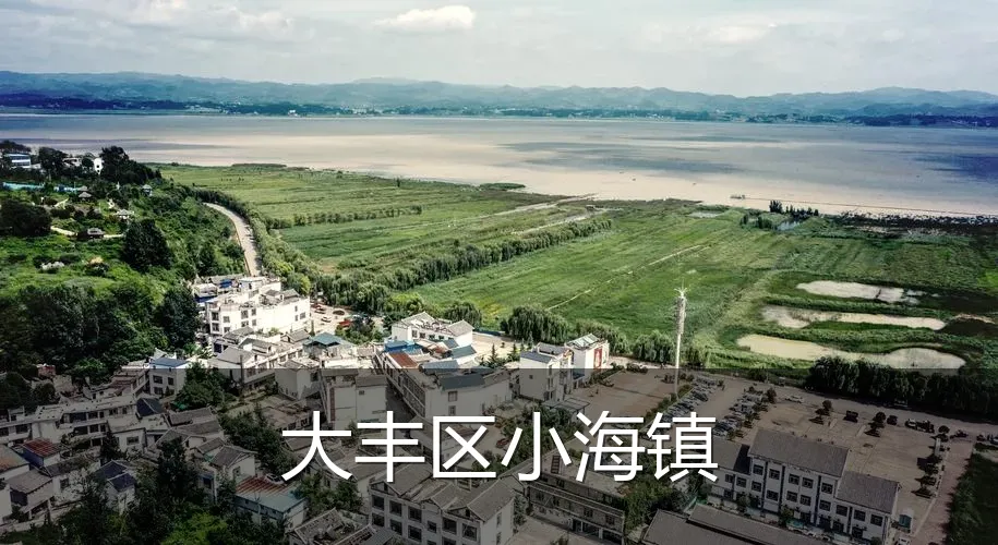 大丰区小海镇